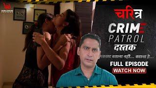 Crime Patrol Dastak  CHARITRA  Ep - 215  चरित्र  Full Episode  #crimepatrol #क्राइमपेट्रोल