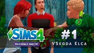 The Sims 4 Веселимся вместе #1 Вещи причёски Создаём клуб