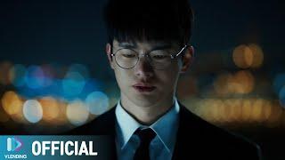 MV 서인국 - Even If Theres No Miracle Deaths Game OST Part.2