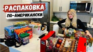 РАСПАКОВКА ПРОДУКТОВ В США Сколько тратят в месяц американцы на еду?