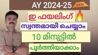 Income Tax E Filing for FY 2023–24 AY 2024–25Income tax return filing AY 2024–25Malayalam