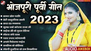 #Nonstop_Bhojpuri_Nirgun_Song_2023  भोजपुरी पूर्वी निर्गुण गीत  #Pankaj Puri  #Nirgun Bhajan