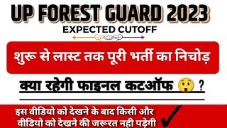️UP FOREST GUARD EXPECTED FINAL CUTOFF   यूपी फारेस्ट गार्ड फाइनल कटऑफ  #upf #upforestguard