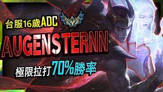 Augensternn TW Challenger ADC  APHELIOS MONTAGE - League of Legends