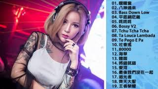 DJ Ye Nonstop 2018  全中文慢摇最好聽的慢搖舞曲『2018最新劲爆慢摇舞曲』噹噹當  八神過來  Bass Down Low  平底鍋吃雞 100首NonStop逆襲