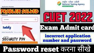 Cuet incorrect application number or password  cuet password reset kaise kare cuet 2022 admit card