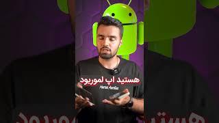 چجوری بازی‌های کنسول رو روی گوشی اجرا کنیم؟  How to play console games on your phone?