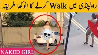 NAKED GIRL WALKING ON ROADننگی لڑکیjani info point