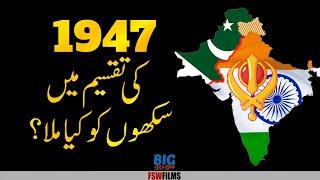 Indo Pak History 005   What did the Sikhs get in the Partition of 1947?  Faisal Warraich