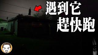 美國怪談，我開夜車遇到的怪人  老王說  鬼故事  靈異故事  reddit nosleep