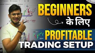 Beginner के लिए Trading का  Setup   Profitable Trading Setup for Every Trader  Banknifty and Nifty