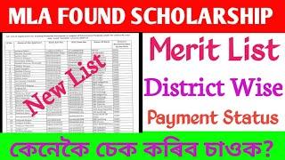 How to Check MLA Foundation Scholarship Merit List & MLA Foundation Payment Status District Wise .