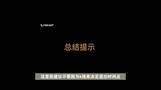 8月31日 如何避免持仓利润回撤 股市下跌不可怕｜高抛低吸 盘中做T的重要性  ｜ 新能源 A股 投资 财经 股票 股市