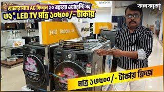 Fridge Washing Machine AC Microwave LED TV Cheapest Price  Electronic Home Appliance Shop Kolkata
