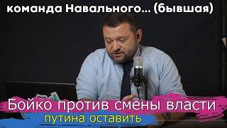 Бойко против смены власти  Ходорковский призывает свергать путина