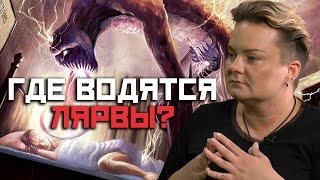 Какие признаки того что на вас сидит лярва? Как от нее избавиться?