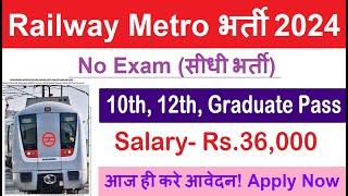 Railway Metro Recruitment 2024  Delhi Metro New Vacancy 2024  Govt Jobs September 2024  No Exam