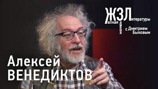Алексей Венедиктов «Лишние лавры я уже могу класть в суп»
