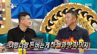 HOT Park Joong-hoon is a habitual criminal? 라디오스타 20190814