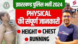 Jharkhand Police Vacancy 2024  Jharkhand Police Physical test  JSSC Police Physical  Sonu Sir