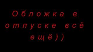 Это не такая уж и плохая работа \\5 серия\\Пиковару\\love me...