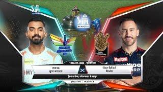 Rcb vs Lsg Eliminator 2022 Highlights in Hindi  AB SPORTS 