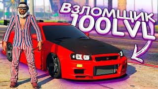 Нелегальные работы в СЕМЬЕ Уважение +  GTA 5 Radmir