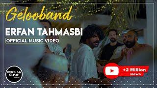 Erfan Tahmasbi - Gelooband I Official Video  عرفان طهماسبی - گلوبند 