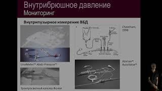 Синдром абдоминального компартмента