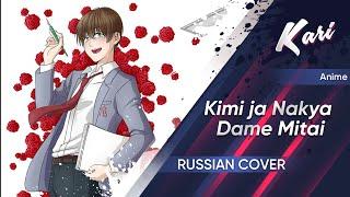 Shoujo Nozaki-kun OP Masayoshi Ooishi - Kimi ja Nakya Dame Mitai TV-size cover by Kari