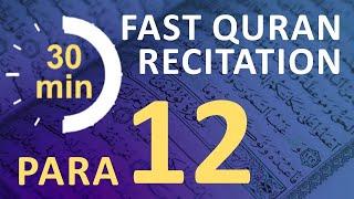 Para 12 Fast & Beautiful Recitation of Quran Tilawat One Para in  30 Mins.