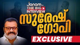 കേന്ദ്രമന്ത്രി സുരേഷ് ഗോപി  EXCLUSIVE INTERVIEW  LIVE  SURESH GOPI  TOURISM MINISTER