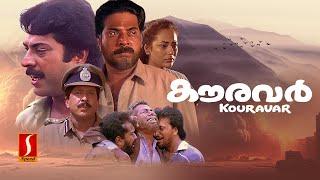 Kauravar Full Movie  Gangster Film  Mammootty  Vishnuvardhan  Thilakan  Murali  Lohithadas