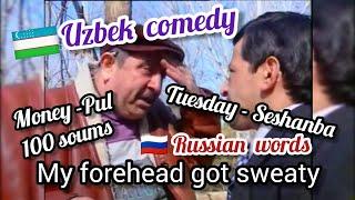 Comedy. Uzbek comedy. Learning Uzbek language. Uzbek language spoken. Uzbek conversation. Easy Uzbek