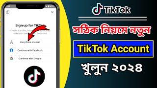 নতুন টিকটক একাউন্ট খোলার নিয়ম ২০২৪  How To Create TikTok Account 2024 