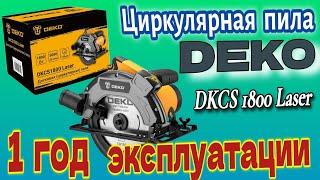 DEKO DKCS1800 Laser  ПИЛИТ ЛУЧШЕ ЛЮБОЙ ЖЕНЫ