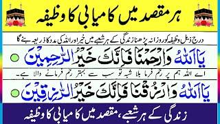 Best Wazifa for Daily Life Problem  Success in exam  Read Daily 1 Time  Beautiful  Best Exam Dua