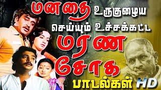 கண் கலங்கி வேதனையில் கேட்கும் இளையராஜா சோக பாடல்கள்  Ilaiyaraja Sad Songs  Tamil Songs Collections