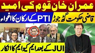 Imran Khan is hope of the nation  Qazi government alliance  Abduction of PTI members