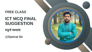 Accounting Samrat Live HSC ICT Class   4th Chapter