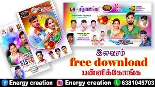 wedding psd free download easy pasword download link in description in tamil