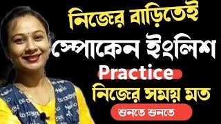 ইংরেজিতে কথা অভ্যাস করতে এই ভিডিওগুলি দেখতে থাকো