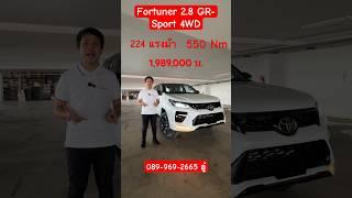 #โตโยต้า Fortuner 2.8 GR-Sport สีขาวมุข+หลังคาดำ