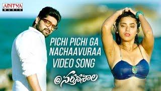 Pichi Pichiga Nachaavuraa Video Song  @Nartanasala Songs  Naga Shaurya Kashmira Yamini