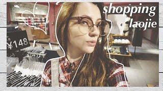 SHOPPING  я торгуюсь как Бог  еда  экстремальная эпиляция   LAOJIE