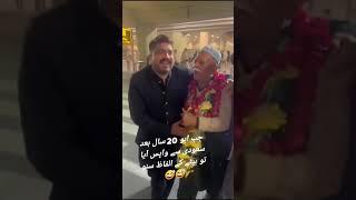 Abu g saudia se kio wapis aya  Funny gupshup of father and son Pakistani #Funny bahi