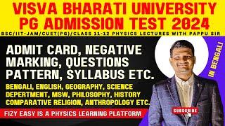 Visva bharati university admission test date 2024 updates