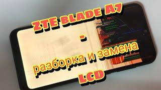 ZTE blade A7- разборка и замена дисплея  ZTE blade A7- disassembly and replacement lcd