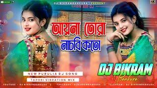 Aina Tora Nachbi Koto Amar Sange  New Purulia Dj Song  Tapori Vibration Mix  Dj Bikram Bankura