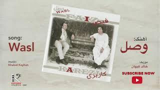 Faiz Karezi - Wasl فیض کاریزی - وصل 2007